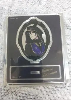 ツイステ　アクリルスタンド　式典服　マレウス