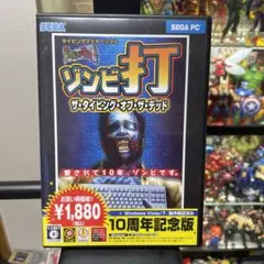 2025年最新】ザ・タイピング・オブ・ザ・デッド 10周年記念版の