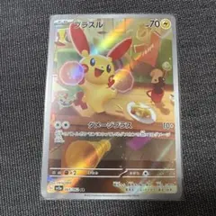 プラスル AR SV3a レイジングサーフ 065/062