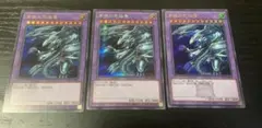 遊戯王　決闘者伝説　25th　プレミアムパック　青眼の究極竜　3枚セット