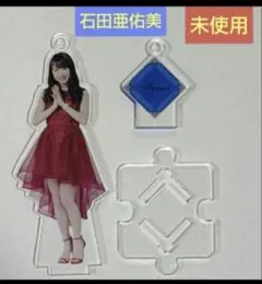モーニング娘。'24 石田亜佑美 FSK アクリルスタンド - メルカリ