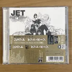 JET GET BORN