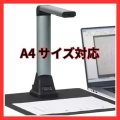 iCODIS ドキュメントスキャナー 非破壊自炊対応 書画カメラ A4対応のサムネイル