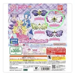 プリキュアリボンコレクション2 プリルンver.