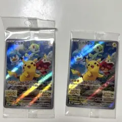 未開封 ピカチュウ みんなでぼうけん