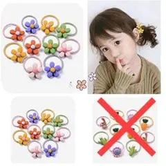 ♥可愛い♥ カラフル 花モチーフ ヘアゴム 10個セット