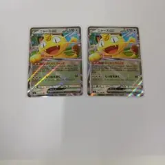 ニャースex RR MEGA 拡張パック ムニキスゼロ 061/080　2枚