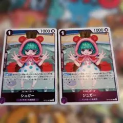 ワンピースカードゲーム シュガー 4枚セット OP10-065 - メルカリ