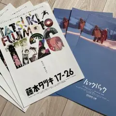 映画リーフレット　広告　藤本タツキ 17-26 映画　8つの物語　ルックバック