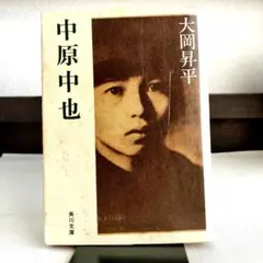 2026年最新】中原中也全集の人気アイテム - メルカリ