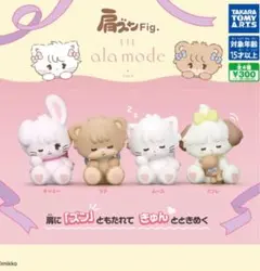 mikko ムース ラテ フィギュア 3点セット