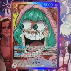 シュガー Lパラレル OP10-003 BASESHOP限定リーダーパラレル - メルカリ