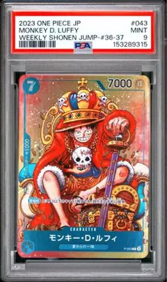 2023 ワンピース モンキー・D・ルフィ ジャンプ　PSA9 PSA9】モンキー・D・ルフィ：週刊少年ジャンプ付録（2023年8月7日売