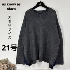 大きいサイズ ニット