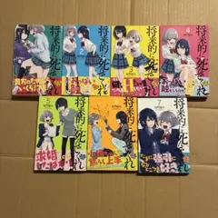 将来的に死んでくれ 1-6巻セット - メルカリ