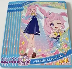 ひみつのアイプリ パラダイスがくえんせいふく2ねん ひまり リング編 7枚セット