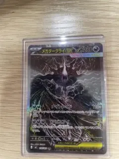 メガダークライex SAR 拡張パック アビスアイ キラ 114/081