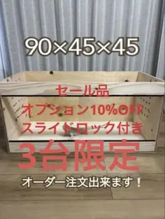 爬虫類ケージ 木製ケージ リクガメ フトアゴ ハリネズミ フルオプ送料