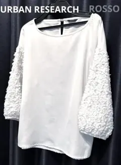 〈URBAN RESEARCH ROSSO〉上品オーガンジー袖フラワー白トップス