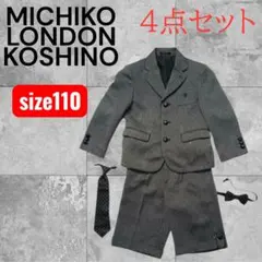 ミチコロンドンコシノ英国風スーツグレー男児スーツ卒園式入学式結婚式発表会七五三
