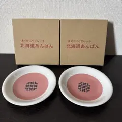 リトルマーメイドあのパン！　北海道あんぱん　2枚のサムネイル