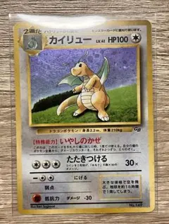 ぴ*ら様 カイリュー「ポケモンカードGB」 おまけカード PROMO - メルカリ