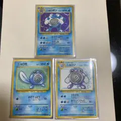 【極美品】ポケモンカード 旧裏面 ニョロボン 進化セット❗️