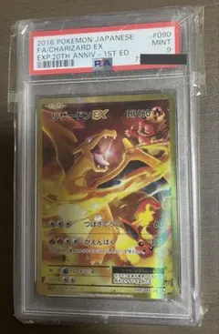 PSA10】Mリザードン EX #088 2014 XY GEM MT - メルカリ