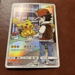 ピカチュウ CHR サン&ムーン 強化拡張パック ドリームリーグ キラ 054