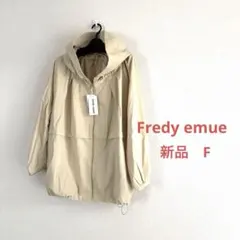 ❤︎新品❤︎fredy emue軽量フーデットブルゾン　ベージュ