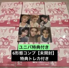BOYNEXTDOOR 6形態コンプ 未開封 特典トレカ付【ユニバ特典付】 - メルカリ