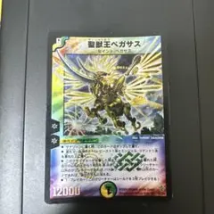 聖獣王ペガサス 初期 美品 ワンオーナー品 - メルカリ