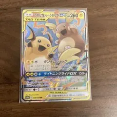 【PSA10】ライチュウ&アローラライチュウ GX RR 極美品 PSA10】ライチュウ&アローラライチュウGX RR SM10a - メルカリ