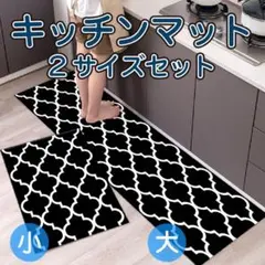 キッチンマット 120