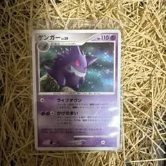 アンリミ】ゲンガー LV.39 DPBP#102 20年前 発売ポケモンカード - メルカリ