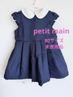 ネイビーフォーマルドレス（フリル袖、白襟）