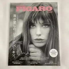 FIGAROjapon(フィガロジャポ 2024年3月号