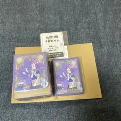 メガシンフォニア デッキシールド デッキケース セット アセロラ 新品未開封