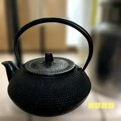 2026年最新】昭和レトロ 鉄瓶の人気アイテム - メルカリ