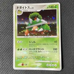 ポケモンカード　ドダイトス LV.X スペシャルパック　076/DP-P 7f 2026年最新】ドダイトスLV.X 076/DP-Pの人気アイテム - メルカリ