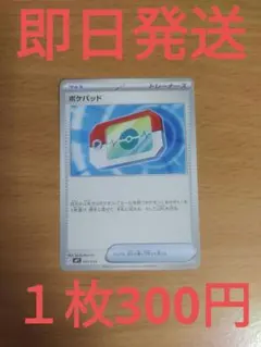 mP1◆残り2枚◆ポケモンカード　スタートデッキ100 コロちゃお　ポケパッド