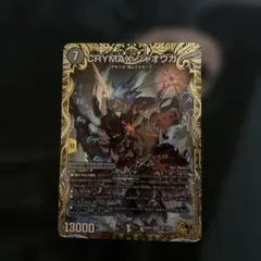 2026年最新】crymaxジャオウガ ゴールドの人気アイテム - メルカリ