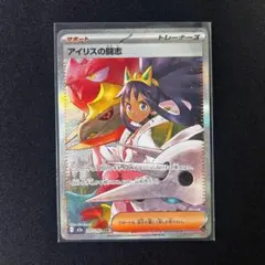 アイリスの闘志sar 247/193 メガドリーム megaドリームex - メルカリ