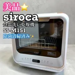 2026年最新】食洗機 中古の人気アイテム - メルカリ