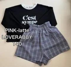 ピンクラテ スウェット＋チェックショートパンツ 2点セット まとめ売り 140