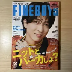 FINEBOYS 2025年12月号