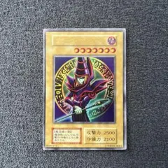 再々値下げ】遊戯王 ブラック・マジシャン 初期 36996508 - メルカリ