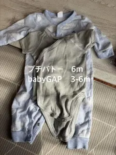 プチバトー　肌着　babyGAP ロンパース　set 3-6m