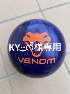 2026年最新】ボウリングボール サムレスの人気アイテム - メルカリ