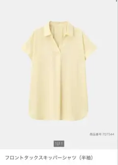 フロントタックスキッパーシャツ（半袖）　イエローのサムネイル